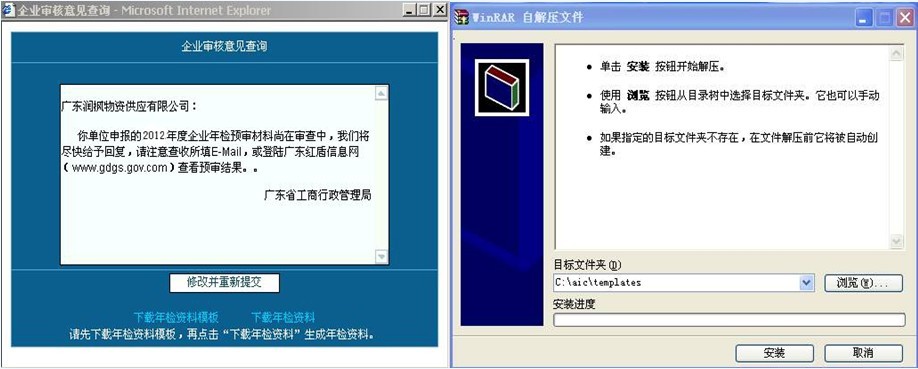 東莞公司營(yíng)業(yè)執(zhí)照年檢圖(4)