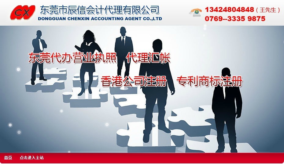 首席代表變更登記所需提交的文件、證件
